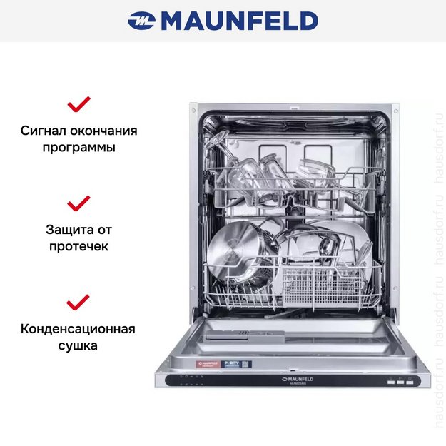 Встраиваемая посудомоечная машина Maunfeld MLP6022A01 в Тюмени (preview 20)