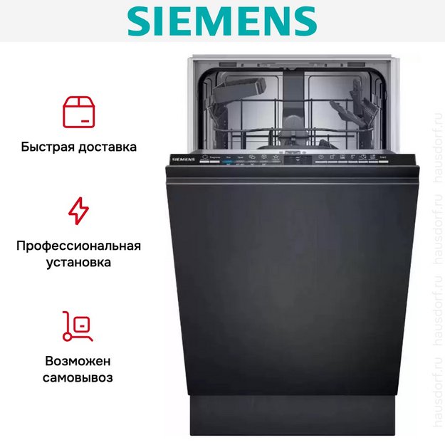Встраиваемая посудомоечная машина Siemens SR61HX22KE в Тюмени (preview 11)
