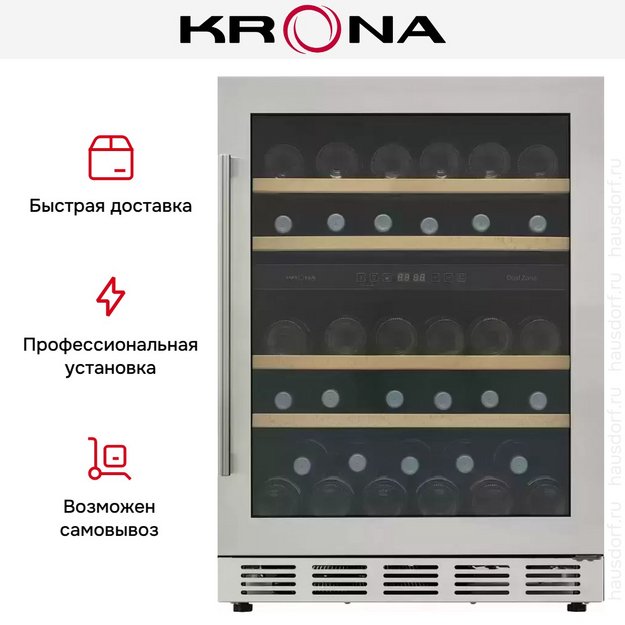 Встраиваемый винный шкаф Krona BADEN 82/46 IX в Тюмени (preview 10)