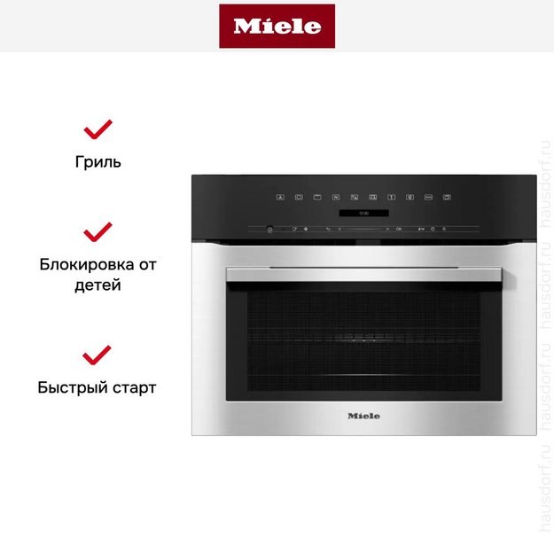Встраиваемая микроволновая печь Miele H 7140 BM EDST/CLST в Тюмени (preview 9)