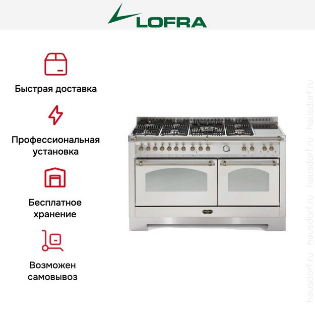 Варочный центр Lofra RSD156MFT+MFT/AEOV Bronze в Тюмени (preview 2)