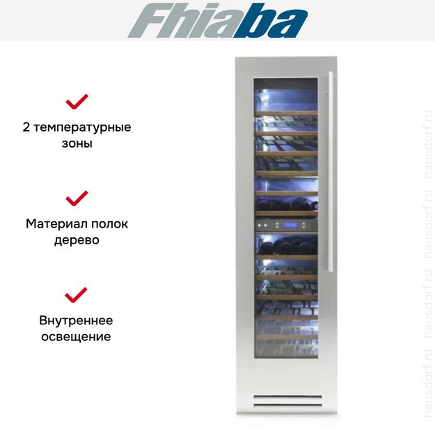 Винный шкаф Fhiaba KS5990FW3 в Тюмени (preview 2)