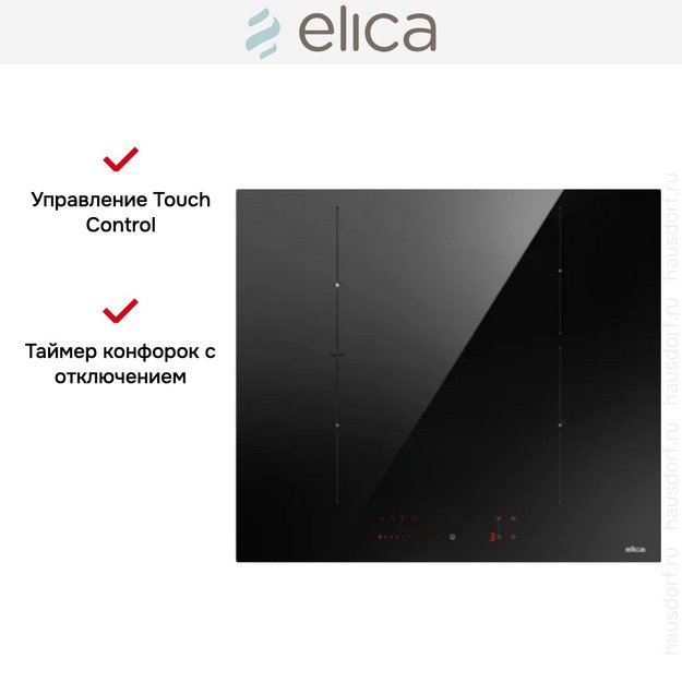 Варочная панель Elica RATIO 604 PLUS BL в Тюмени (preview 7)