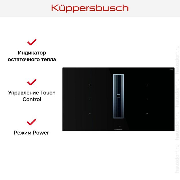 Индукционная варочная панель с вытяжкой Kuppersbusch KMI 9350.0 SR Stainless steel в Тюмени (preview 8)