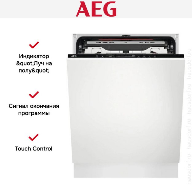Встраиваемая посудомоечная машина AEG FSE75768P в Тюмени (preview 10)