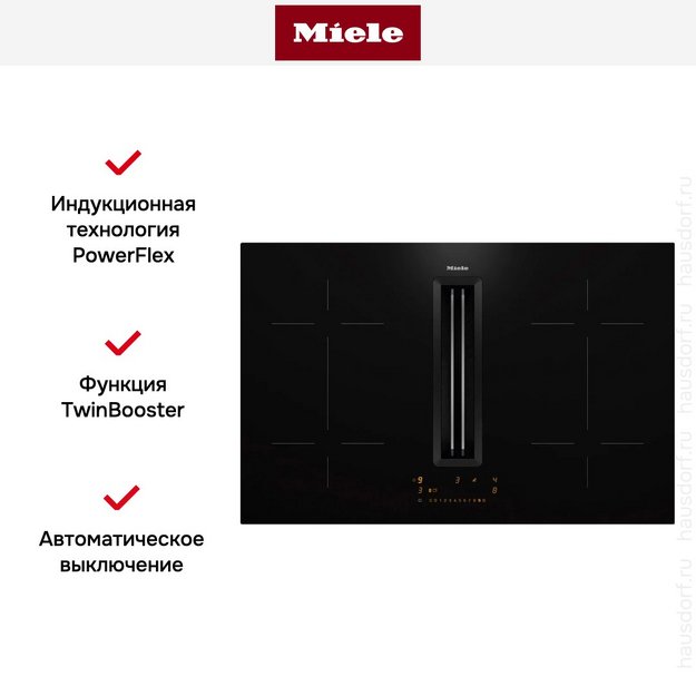 Варочная панель Miele KMDA 7473 FL-U в Тюмени (фото 7) Варочная панель Miele KMDA 7473 FL-U в Тюмени (preview 7)