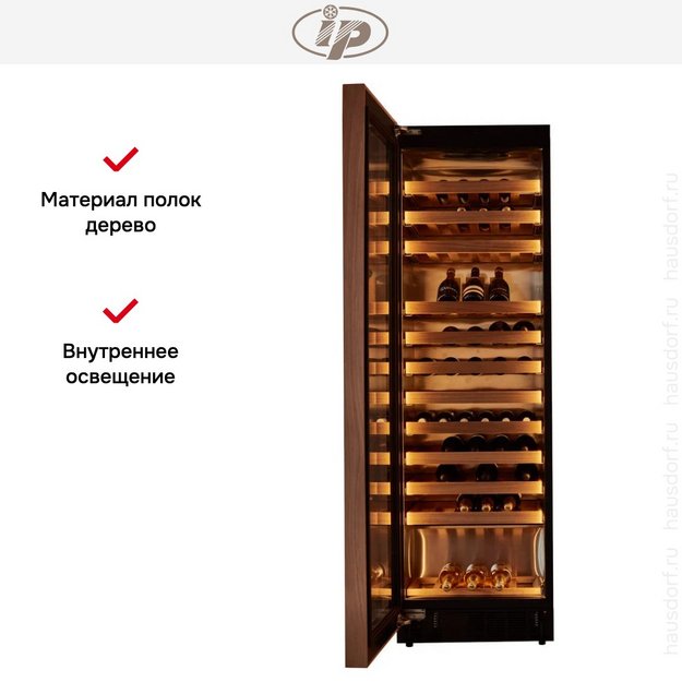 Винный шкаф IP IPS 2 501-6 U (5VE) в Тюмени (preview 12)