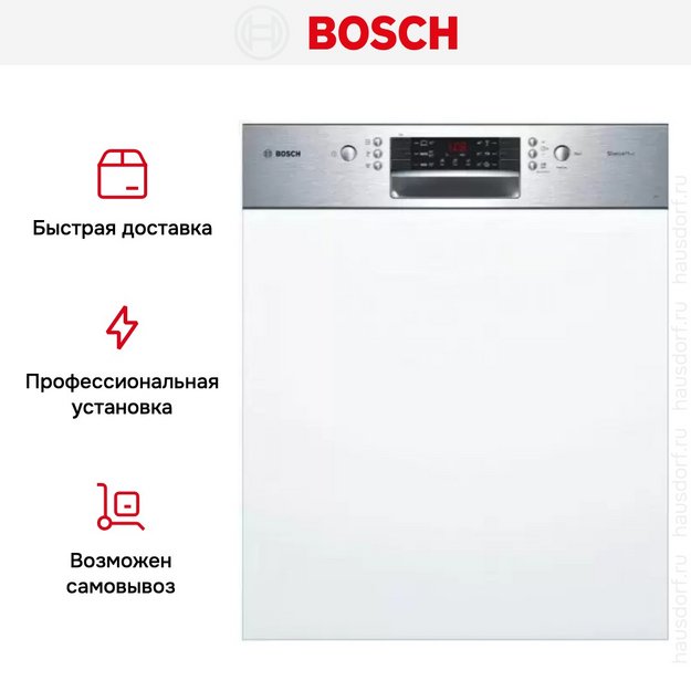 Встраиваемая посудомоечная машина Bosch SMI46KS00T в Тюмени (preview 10)