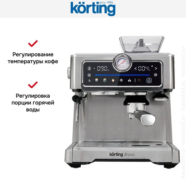 Кофейная станция Korting KCM 1013 SA Bravo в Тюмени (preview 9)