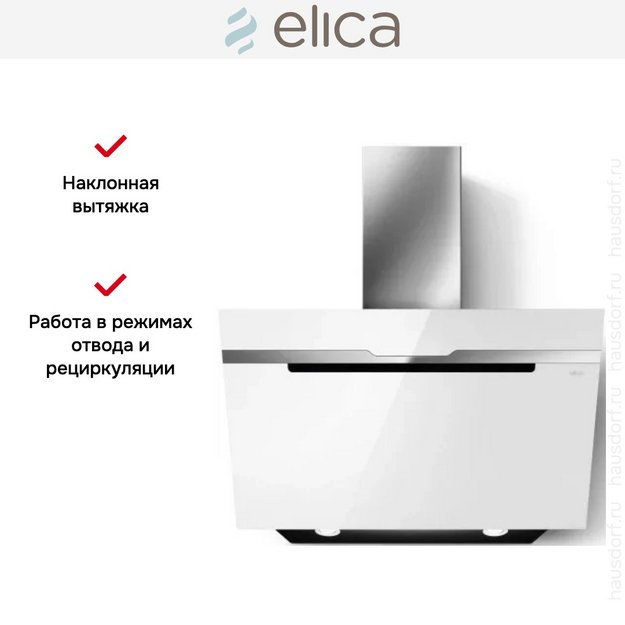 Вытяжка Elica MAJESTIC @ WH/A/90 в Тюмени (preview 4)