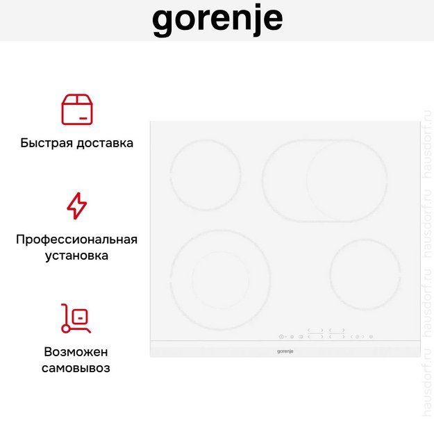 Стеклокерамическая варочная панель Gorenje ECT643WCSC в Тюмени (preview 10)