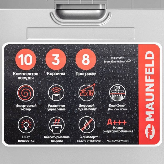 Встраиваемая посудомоечная машина Maunfeld MLP45330T Smart Beam Inverter Wi-Fi в Тюмени (фото 14) Встраиваемая посудомоечная машина Maunfeld MLP45330T Smart Beam Inverter Wi-Fi в Тюмени (preview 14)