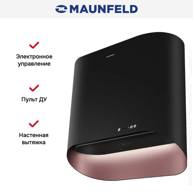 Вытяжка Maunfeld GUNA 60 Black/Anthracite with Pink Gold в Тюмени (preview 15)
