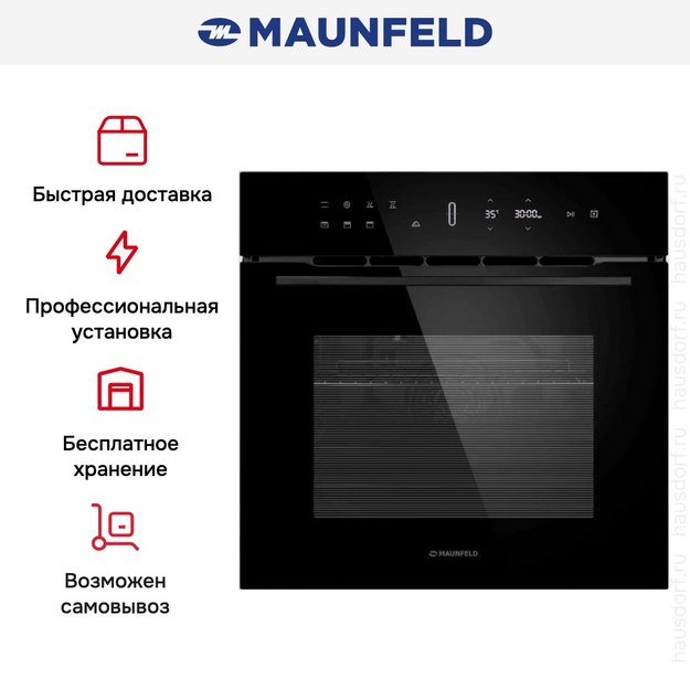 Духовой шкаф Maunfeld MEOH709DB в Тюмени (preview 17)