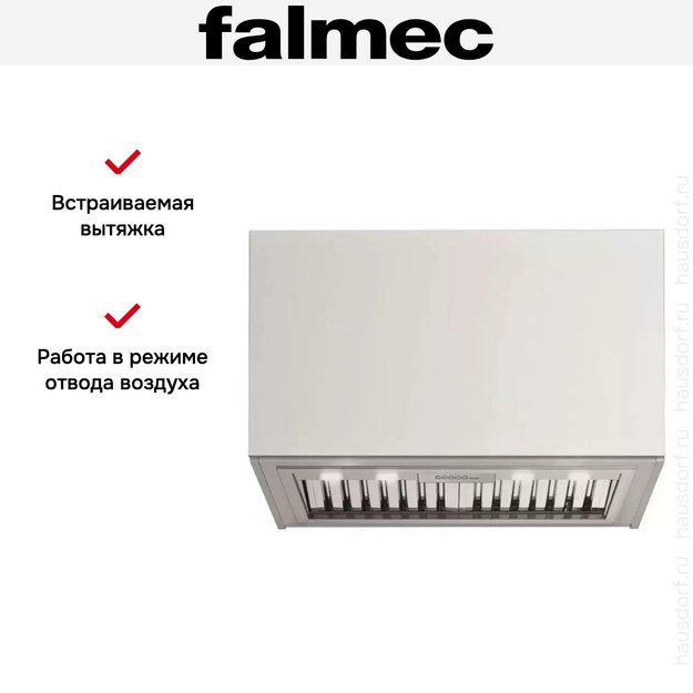 Встраиваемая вытяжка Falmec GRUPPO INCASSO PRO (PLUS) в Тюмени (preview 6)