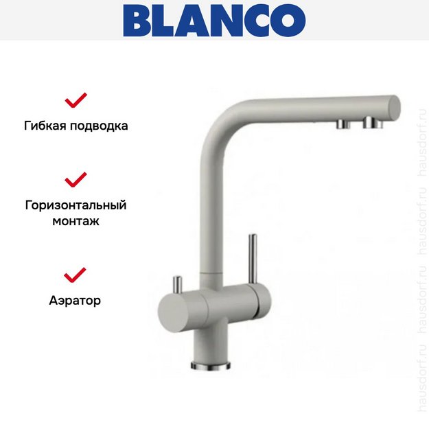 Смеситель Blanco FONTAS II 525147 Silgranit жемчужный в Тюмени (preview 3)