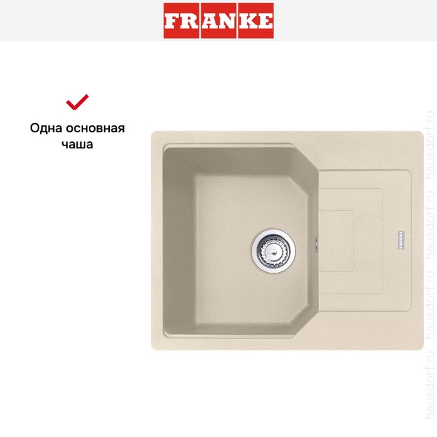 Мойка Franke Urban UBG 611-62 Бежевый в Тюмени (preview 6)