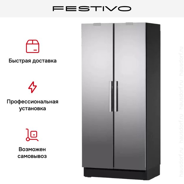 Холодильная камера Festivo 90 CM 90CM00436 (черный/нержавеющая сталь) в Тюмени (preview 6)