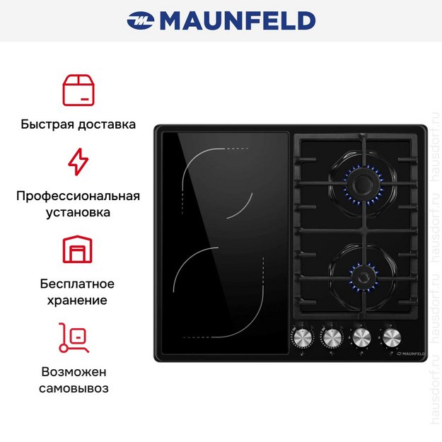 Варочная панель Maunfeld EEHE.642VC.3CB/KG в Тюмени (preview 15)