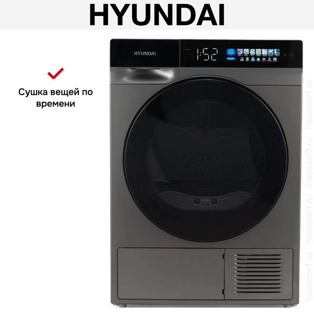 Сушильная машина Hyundai DFE9430 в Тюмени (preview 9)