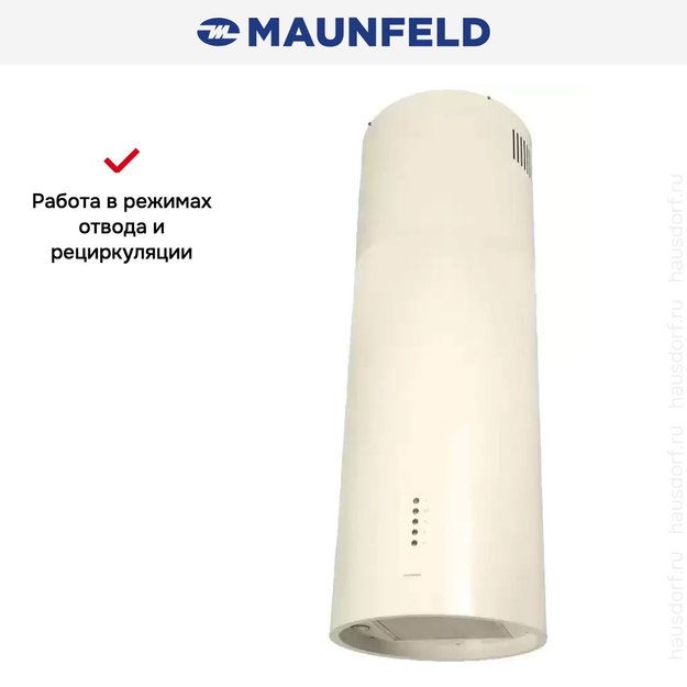 Кухонная вытяжка MAUNFELD Lee Isla 39 бежевый в Тюмени (preview 6)