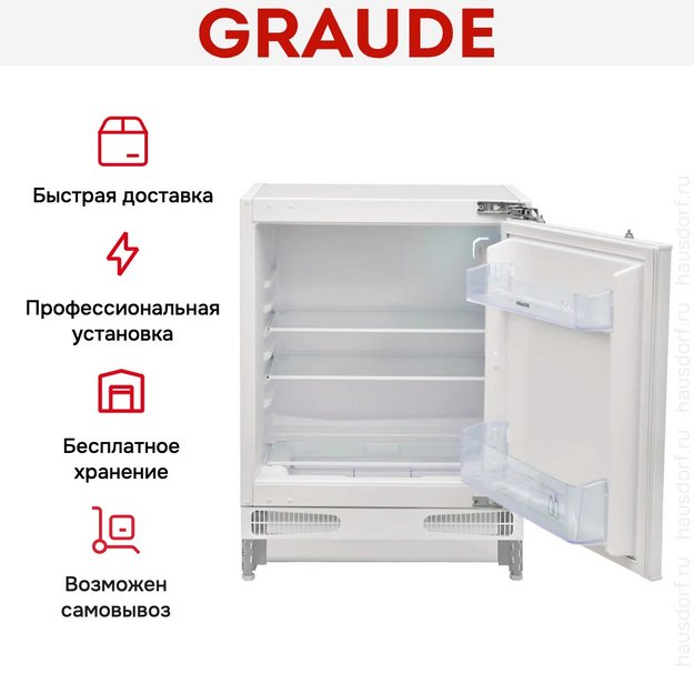 Встраиваемый холодильник Graude FK 80.2 в Тюмени (preview 5)