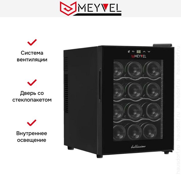 Винный шкаф Meyvel MV12-TB1 в Тюмени (preview 12)