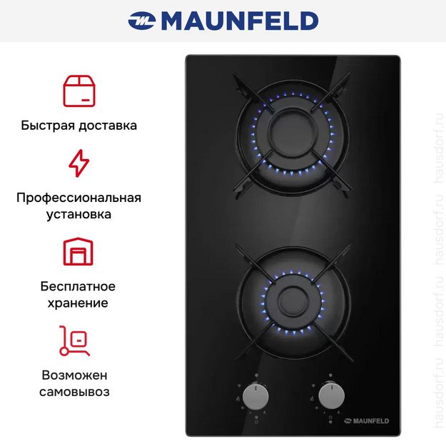 Газовая варочная панель MAUNFELD EGHG.32.1EB/G в Тюмени (preview 7)