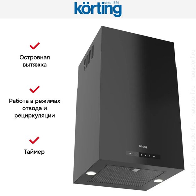 Островная вытяжка Korting KHA 45970 N Cube в Тюмени (preview 9)