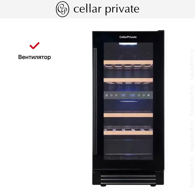 Встраиваемый под столешницу винный шкаф CellarPrivate CP027-2TB в Тюмени (preview 10)