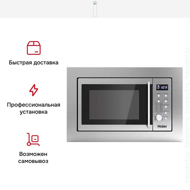 Встраиваемая микроволновая печь Haier HMX-BDG259LX в Тюмени (preview 4)