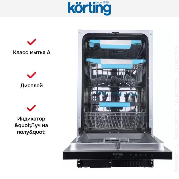 Встраиваемая посудомоечная машина Korting KDI 45985 в Тюмени (preview 7)