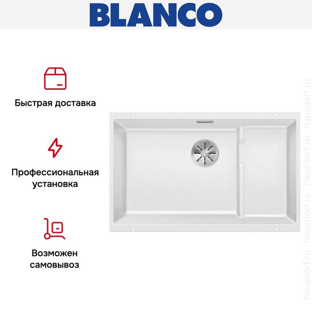 Мойка Blanco SUBLINE 700-U Level SILGRANIT отводная арматура InFino® белый в Тюмени (preview 5)