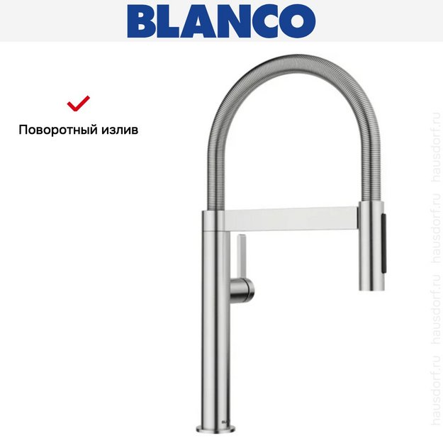 Смеситель Blanco Culina-S II Mini 527467 нержавеющая сталь в Тюмени (preview 9)