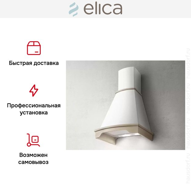 Вытяжка Elica CORALINE WH/A/60 T.GREZZO в Тюмени (preview 8)