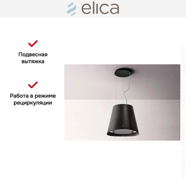 Вытяжка ELICA JUNO URBAN CAST IRON/F/50 в Тюмени (preview 6)