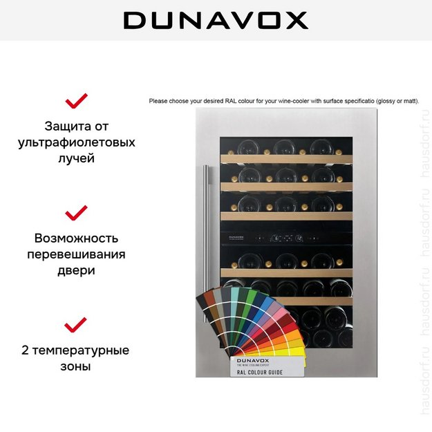 Встраиваемый винный шкаф Dunavox DVS-44.120DC в Тюмени (preview 11)