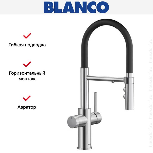 Смеситель 3-в-1 Blanco CATRIS-S Flexo Filter 526706 нержавеющая сталь в Тюмени (preview 6)