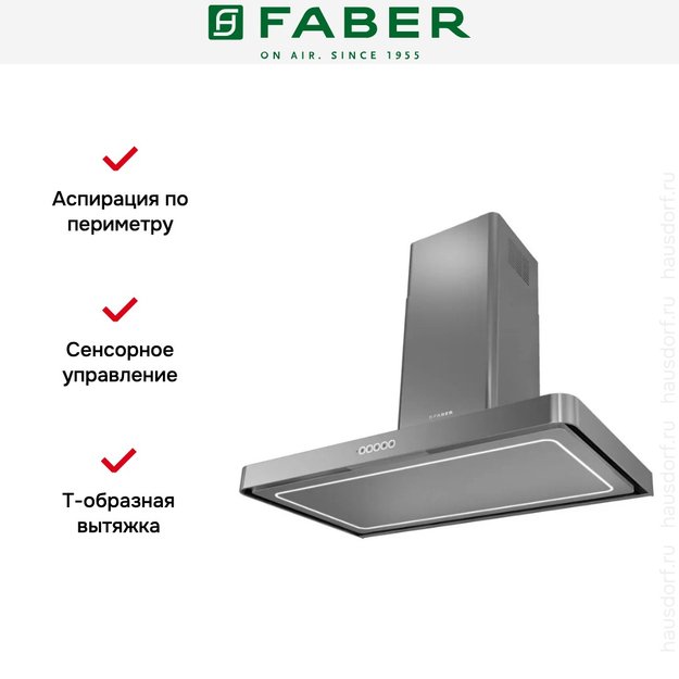 Вытяжка Faber T-LIGHT EV8P X A90 в Тюмени (preview 4)