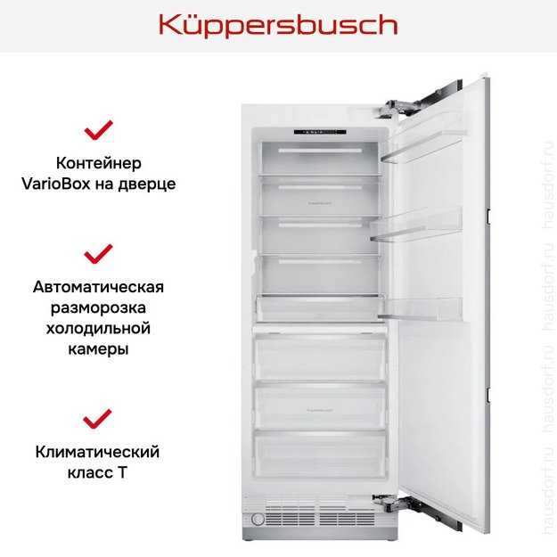 Встраиваемый холодильник Kuppersbusch FKFX 9800.0i-E в Тюмени (preview 10)