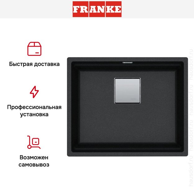 Мойка Franke KNG 110-52 оникс в Тюмени (preview 10)