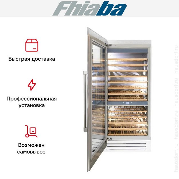 Встраиваемый винный шкаф Fhiaba RS900FW3 в Тюмени (preview 3)