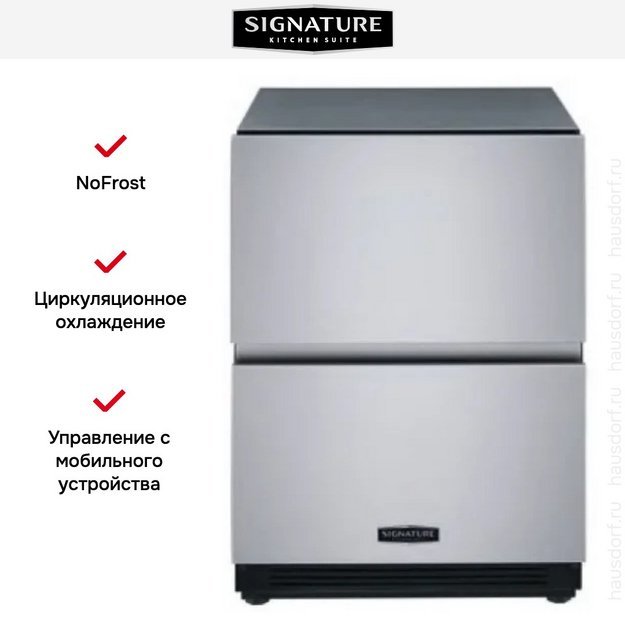 Встраиваемый конвертируемый холодильник Signature Kitchen Suite SKSUD2402P в Тюмени (preview 8)