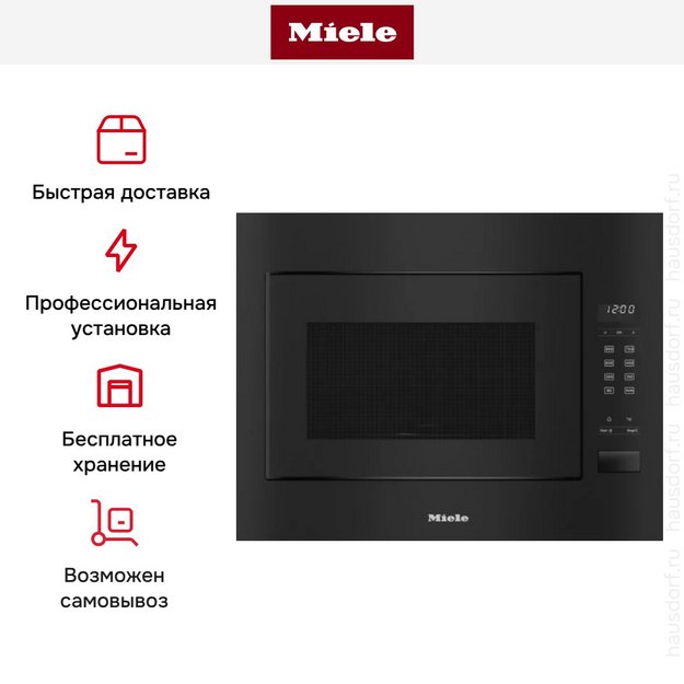 Встраиваемая микроволновая печь Miele M2240SC OBSW в Тюмени (preview 5)