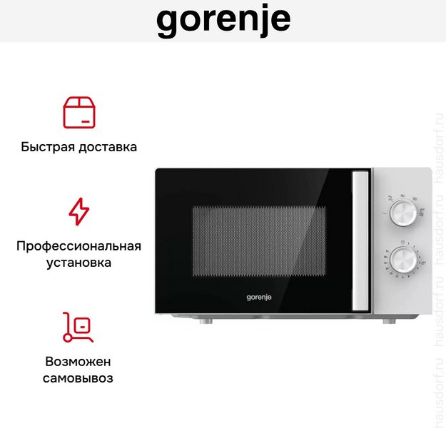 Микроволновая печь Gorenje MO20E1WH в Тюмени (preview 11)