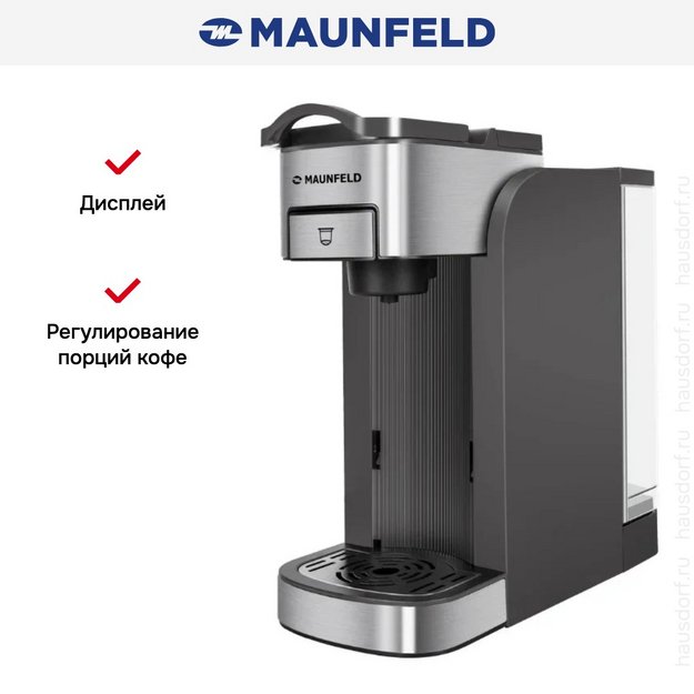 Кофеварка Maunfeld MCCM-CM827GR в Тюмени (preview 10)