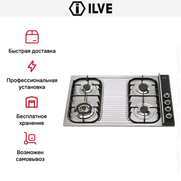 Варочная панель Ilve H380CNV Stainless-Steel в Тюмени (preview 4)