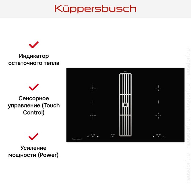 Индукционная варочная панель с вытяжкой Kuppersbusch KMI 8500.0 SR Stainless steel в Тюмени (preview 6)