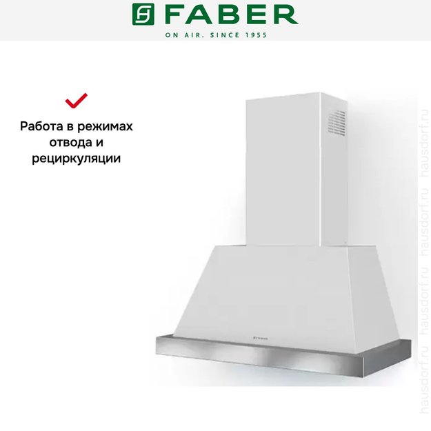 Вытяжка Faber THEA EV8 WH MATT A80 SC (Без рамки) в Тюмени (preview 4)