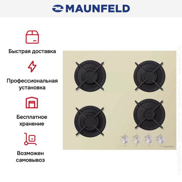 Газовая варочная панель MAUNFELD EGHG.64.1CBG/G в Тюмени (preview 9)
